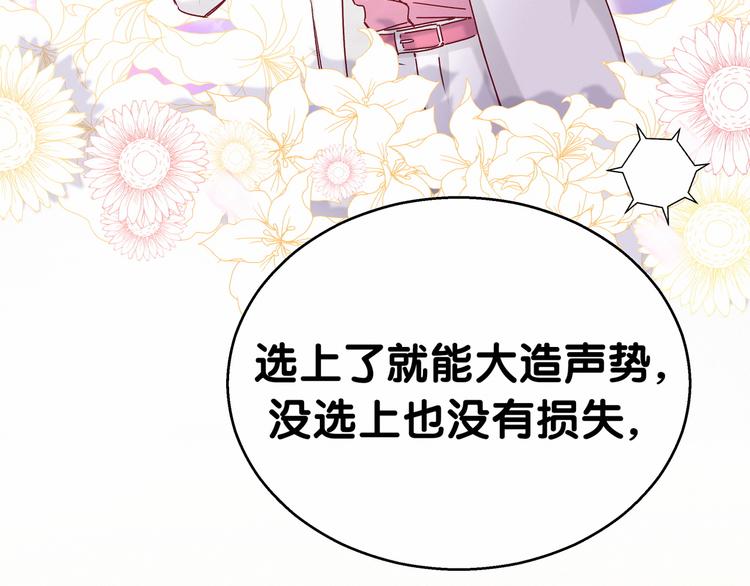 第17话 宝贝要炸鸡嘤~159