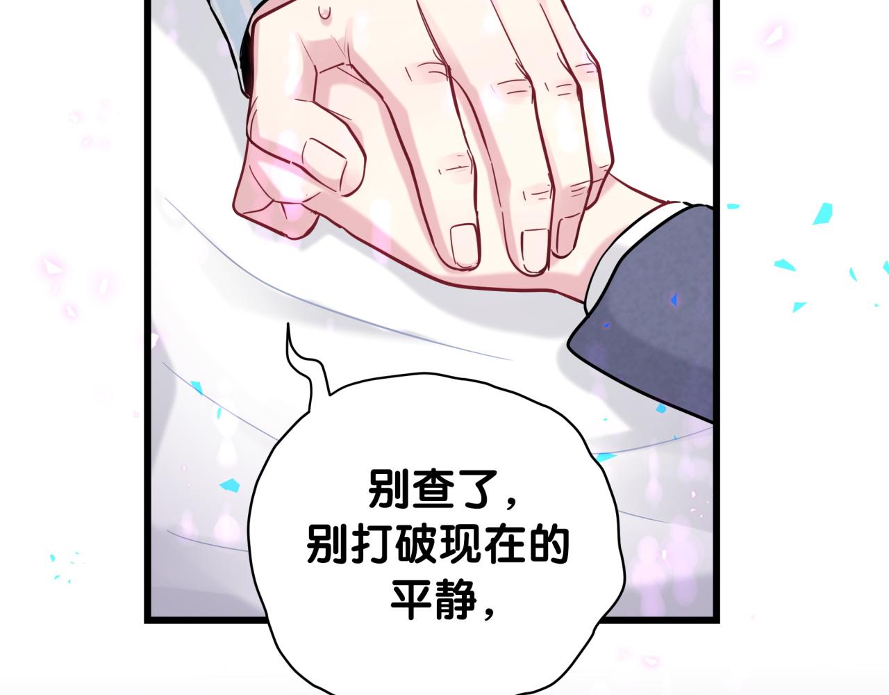 第178话 愿意给谁就给谁24