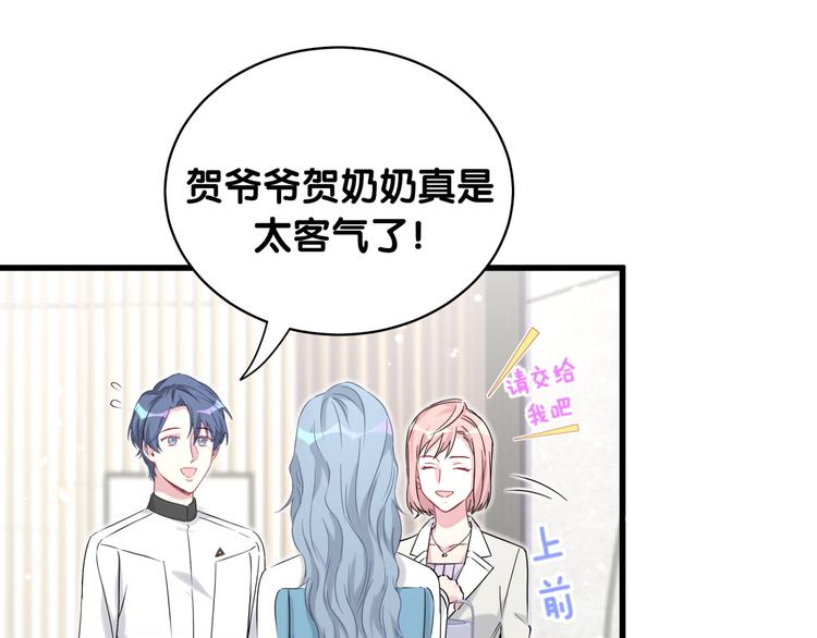 第82话 我妈妈真的很喜欢你23