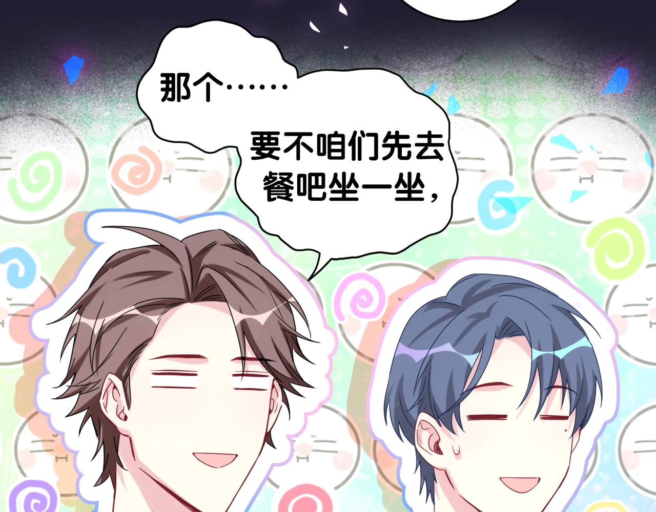 第197话 不会消失哦~86