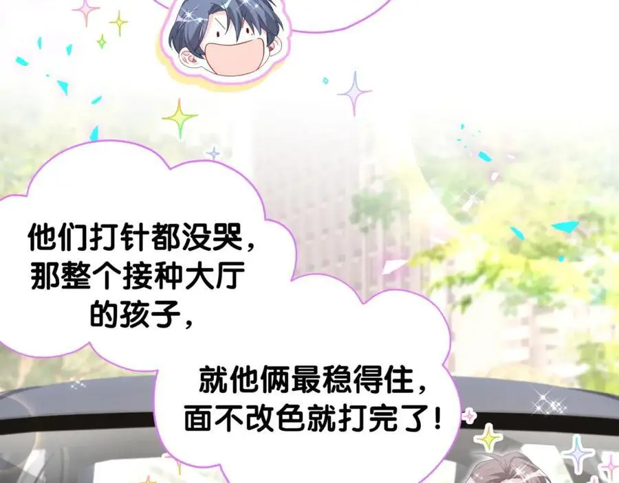第256话 你看起来有点心虚118