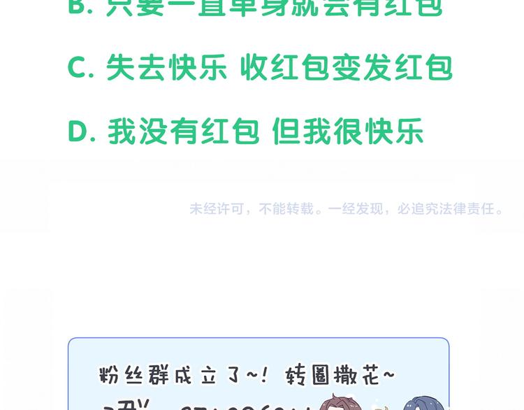 第81话 来自非洲的问候134