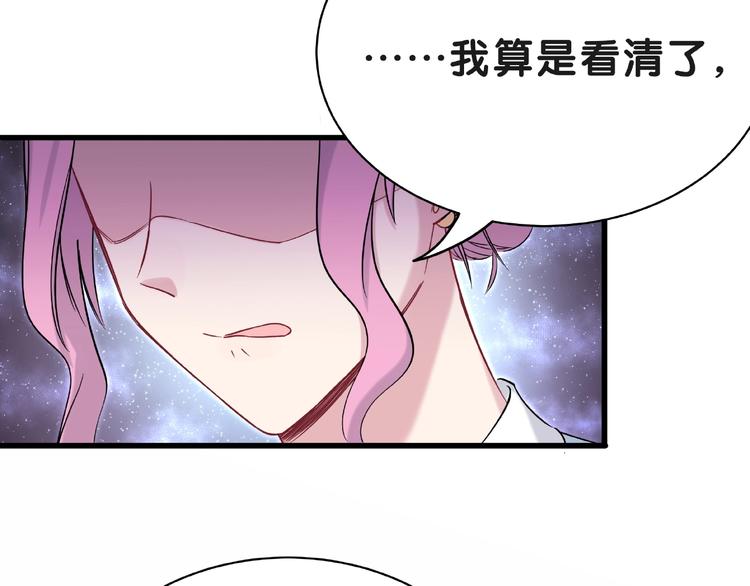第51话 熄灭你的焰火47
