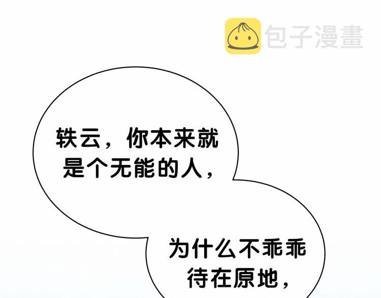 第34话 风雨欲来115