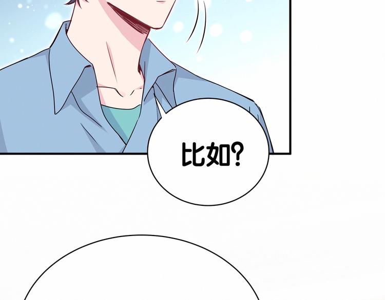 第43话 甜蜜脑补91