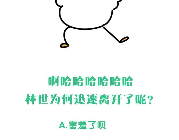 番外 蜜汁心动的瞬间65