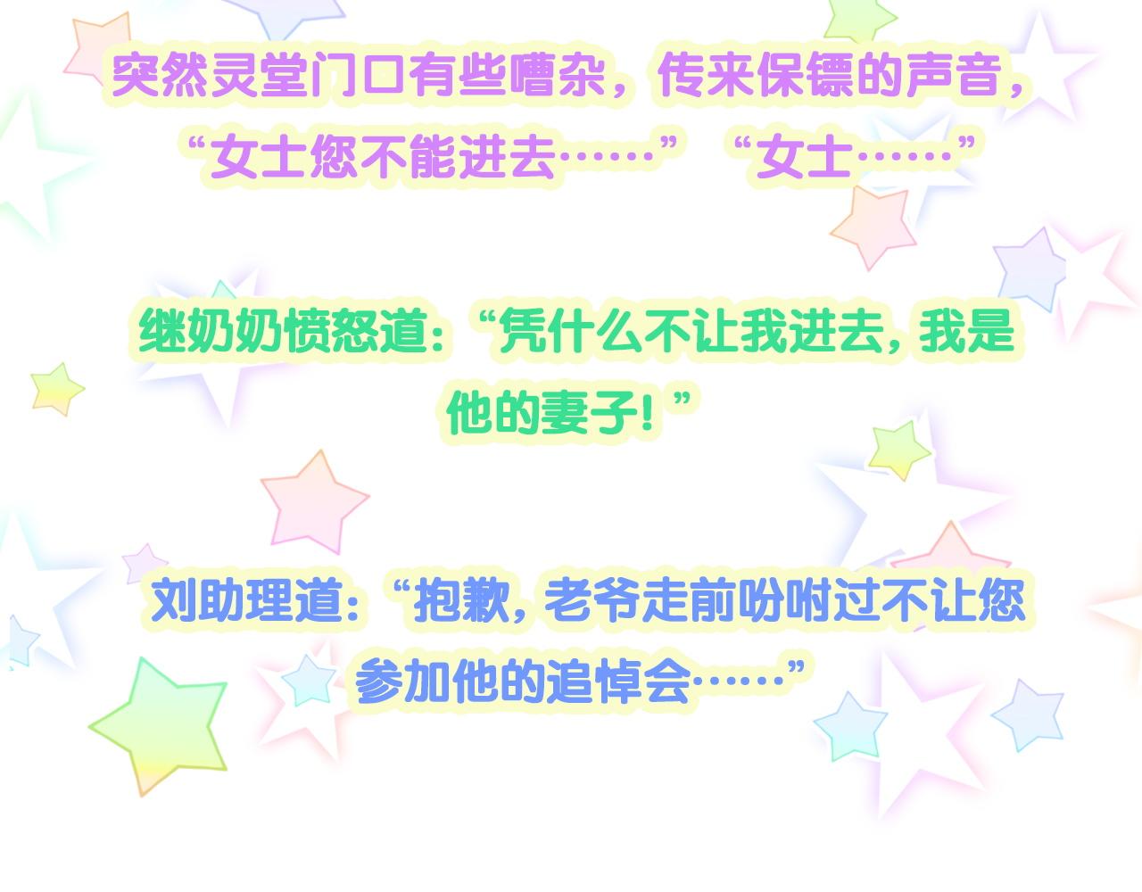 第198话 你们到底饿了多久？110