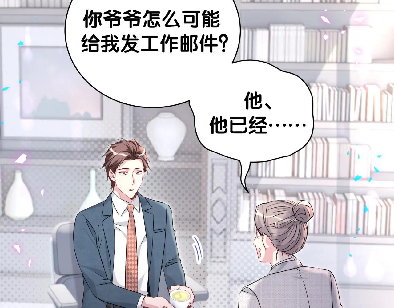 第236话 你爷爷被盗号了61