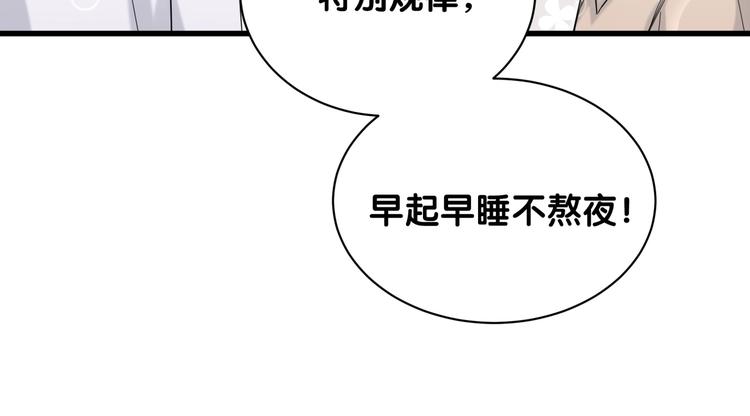 第61话 相亲大会？35