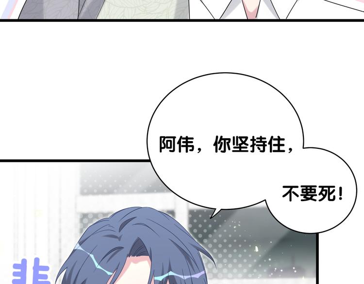 第105话 如果是恋人的话……104