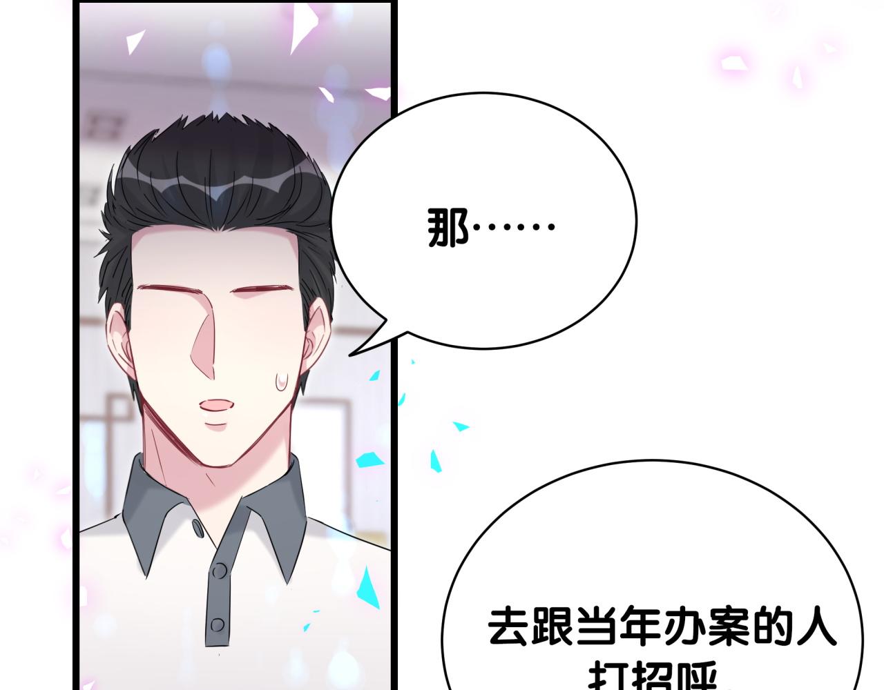 第173话 轶云 Ⅻ110