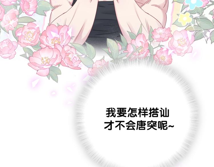 番外 期末考试X健身X出差57
