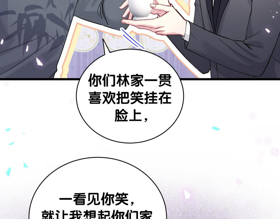 第225话 他俩为什么搅在一起86