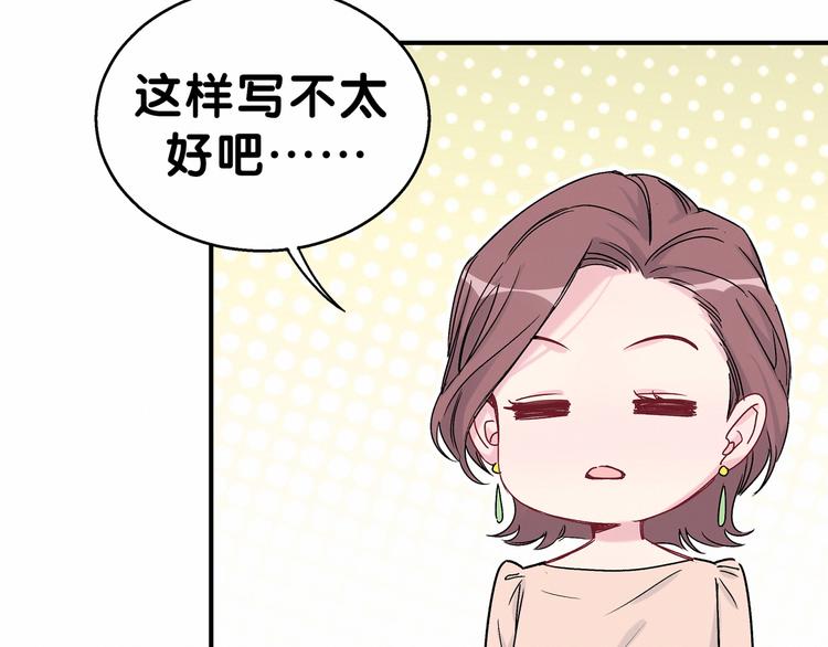 第17话 宝贝要炸鸡嘤~154