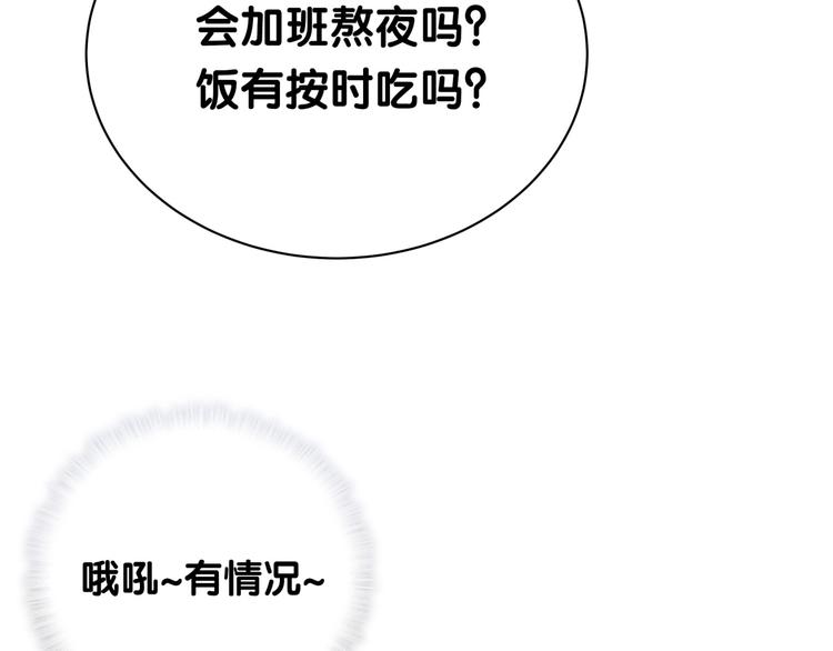 第61话 相亲大会？47