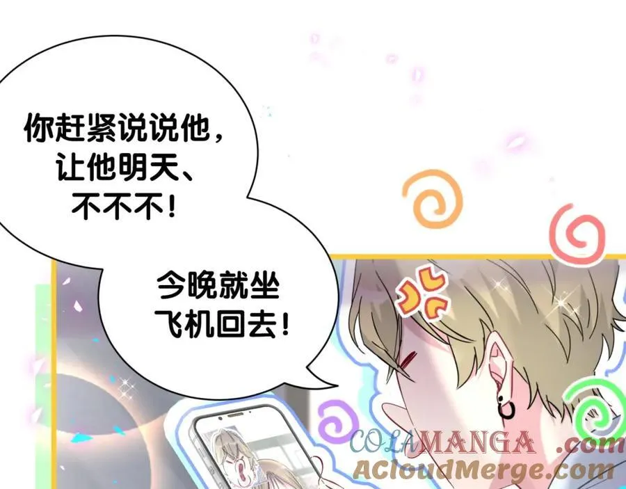 第265话 我以后会好好对你20