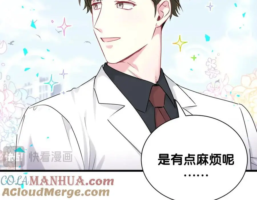第256话 你看起来有点心虚20