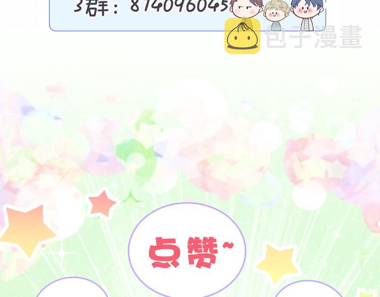 第97话 轶轶父母的决定144