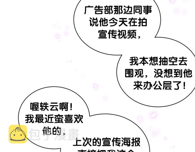 第155话 来看大头67
