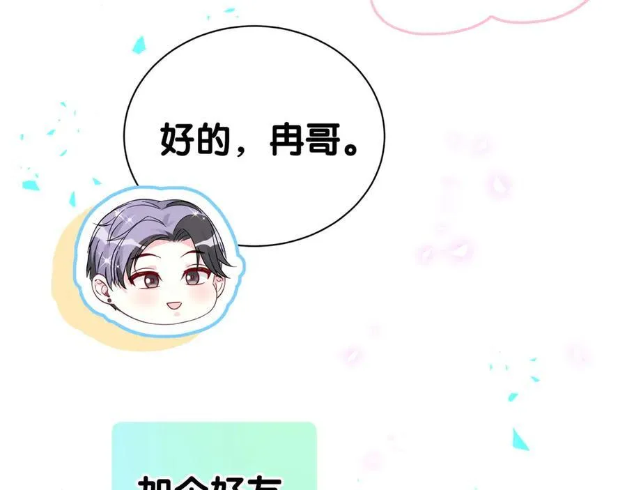 第271话 安全感十足43