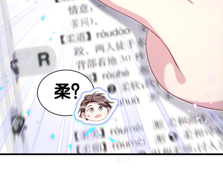 第158话 摸了脏东西？98