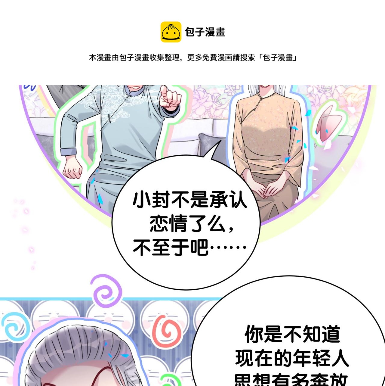 第213话 封小子危险咯~49