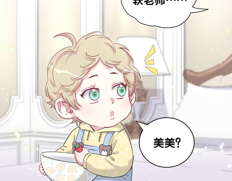 第96话 他们在同居？132