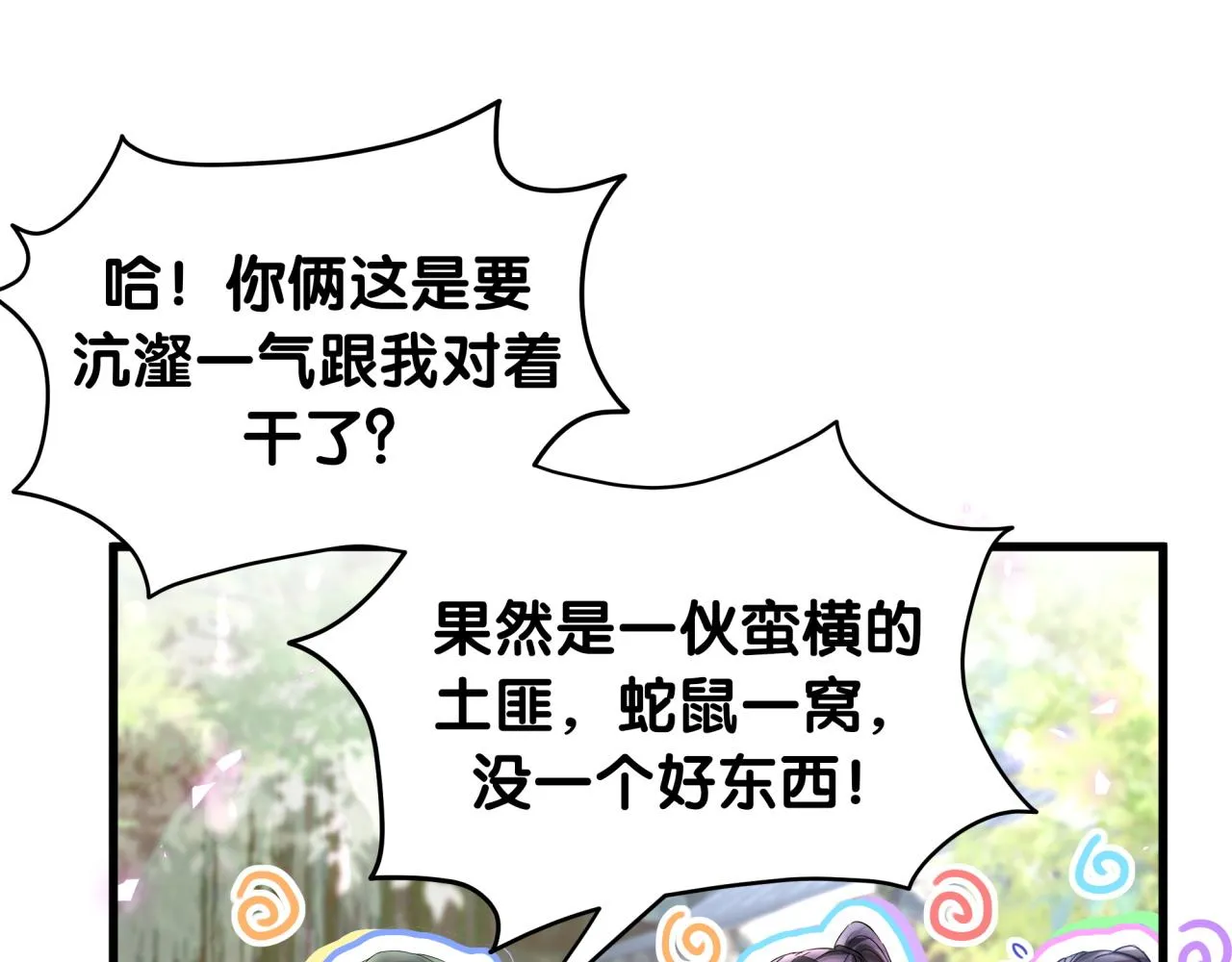 第234话 不要为我吵架72