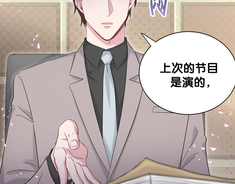 第116话 司闻害怕极了74
