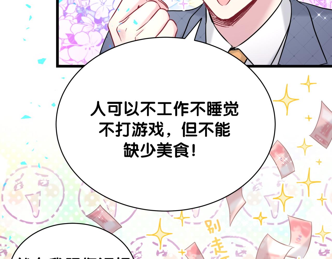 第215话 老板，工作时间你想啥呢？28
