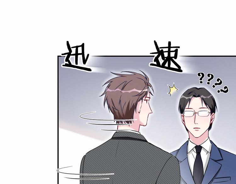 第12话 霸道总裁的嫉妒心82
