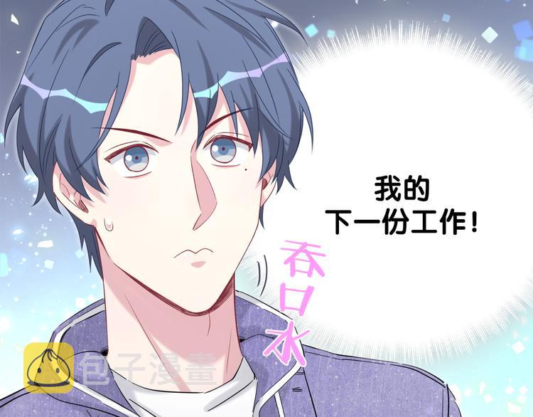 第103话 爸妈？谁允许你叫的156