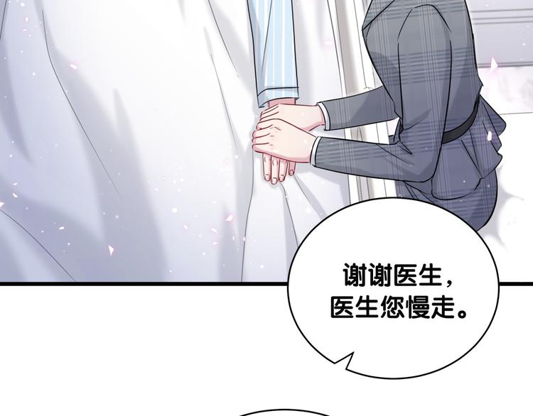 第88话 你们在聊什么？22