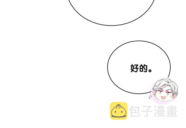 第93话 封锦尧完蛋了！75