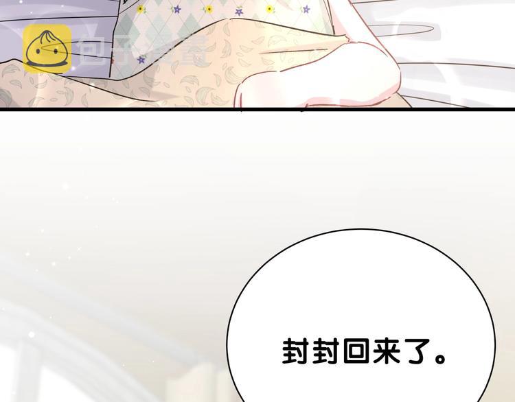 第45话 怎么不理人119