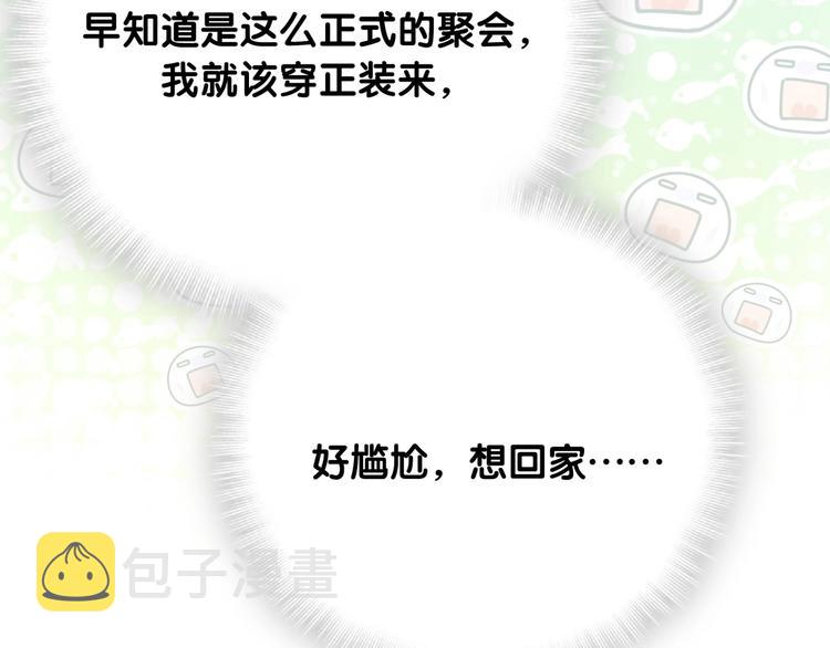 第70话 聚会103