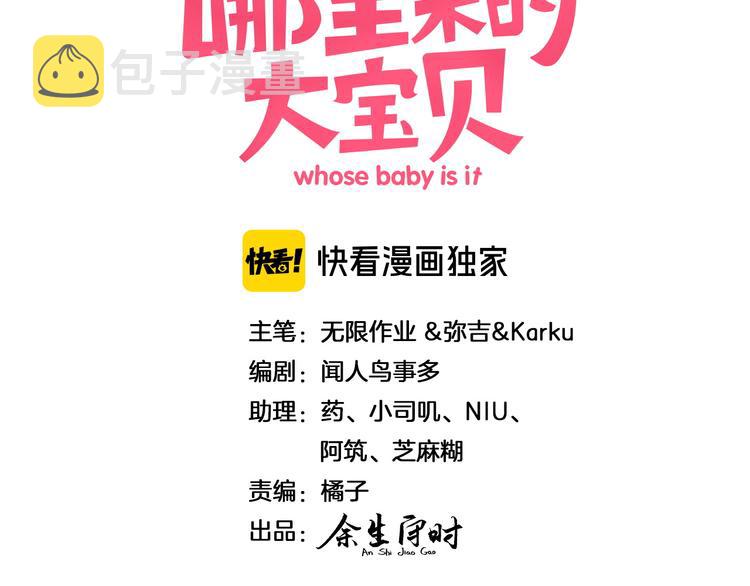 第93话 封锦尧完蛋了！2