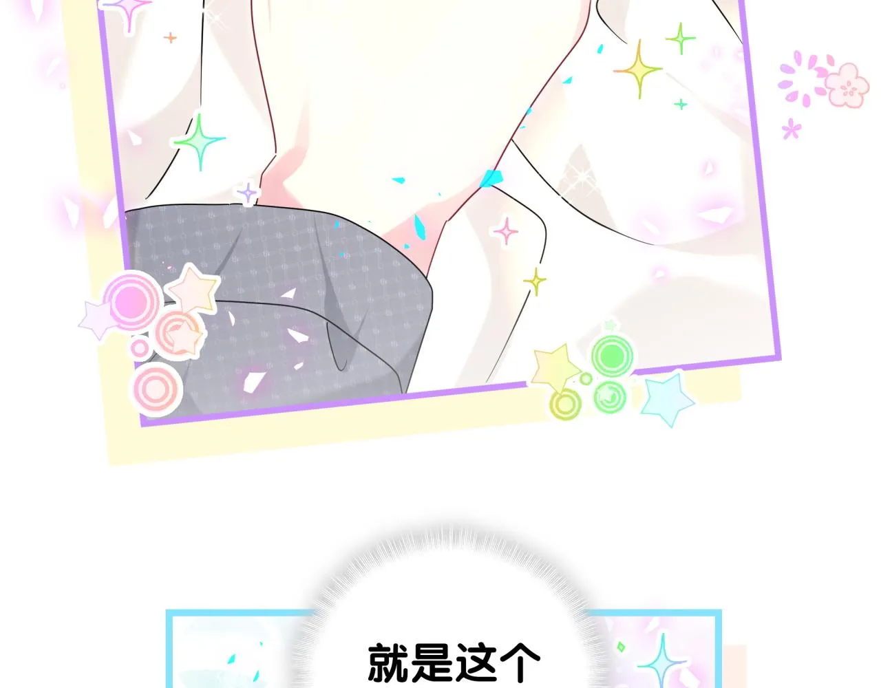 第230话 好像闯祸了104