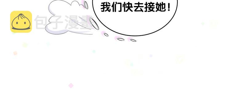 第103话 爸妈？谁允许你叫的48