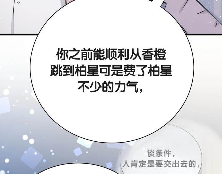 第50话 开撕！90