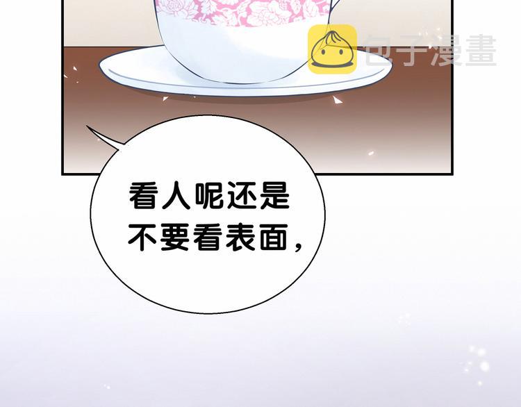 第13话 惊天八卦83