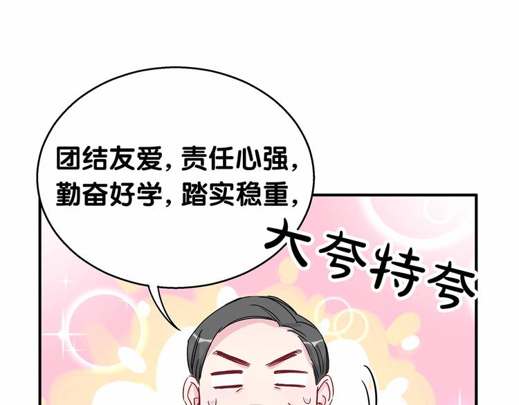 第15话 要当凤凰了！？78