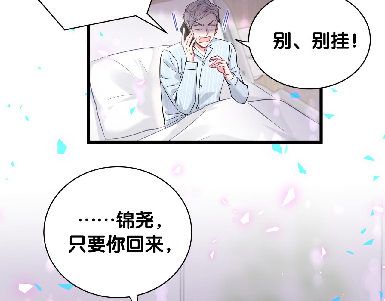 第185话 是我亲手推开了他30