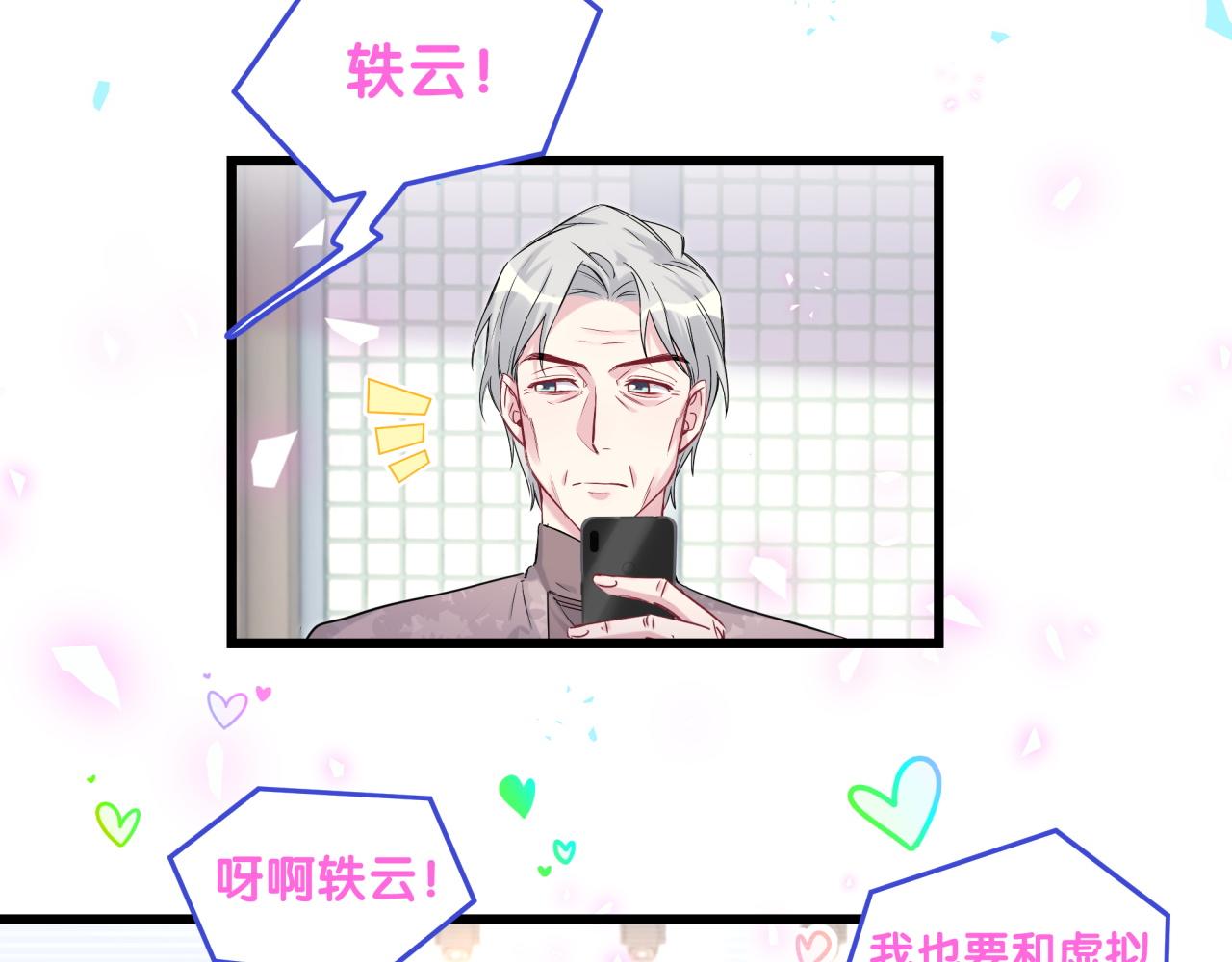 第191话 命格变了89