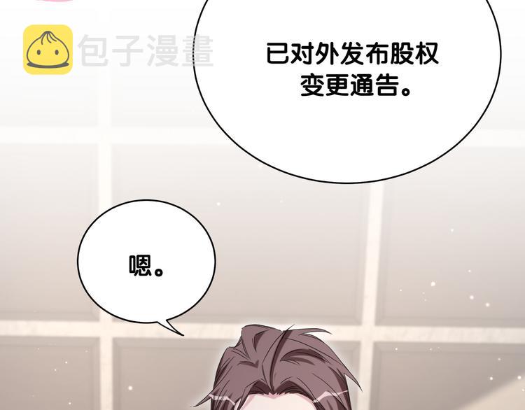 第104话 不愧是老贺家的孩子112