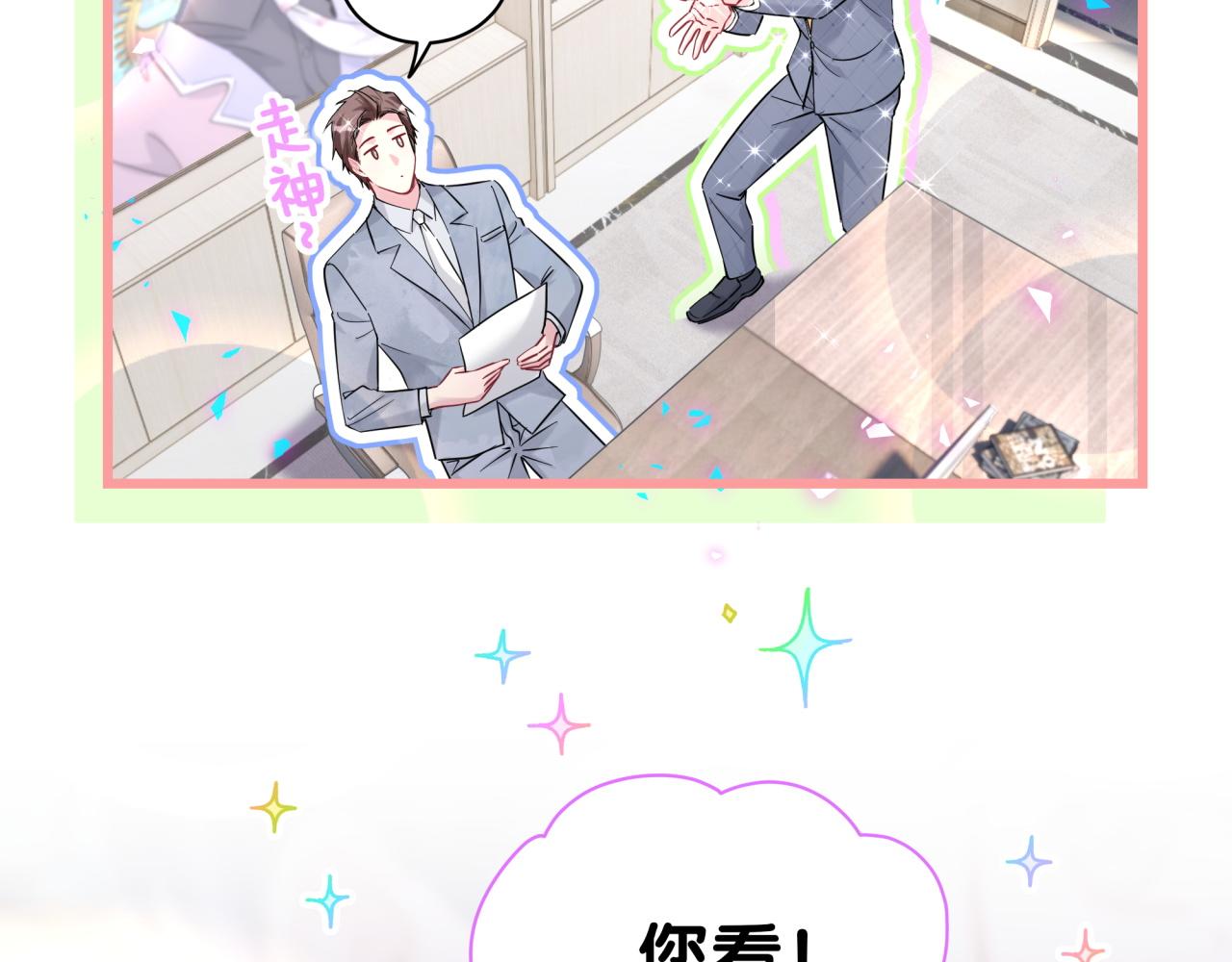 第215话 老板，工作时间你想啥呢？15