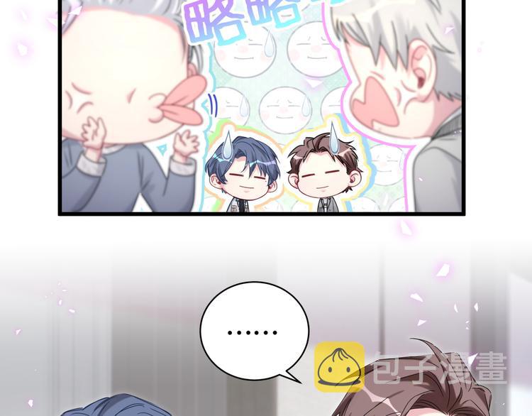 第144话 你们什么关系！？71