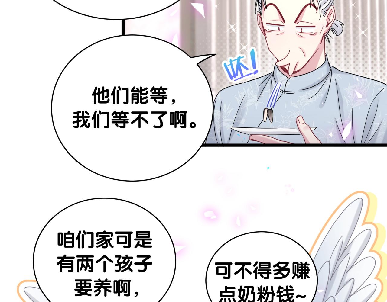 第187话 得多挣点奶粉钱88