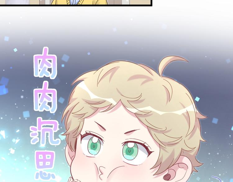 第130话 肉肉沉思110