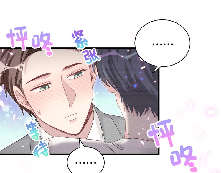 第138话 心跳54